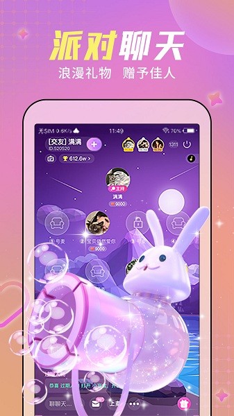 糖音约玩软件 糖音约玩app下载