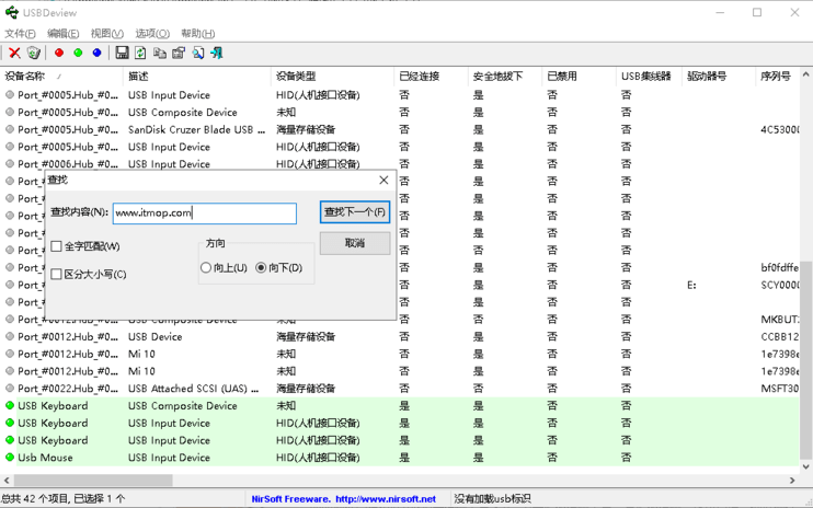 USB设备检测工具使用