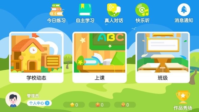 雅思培训中心app