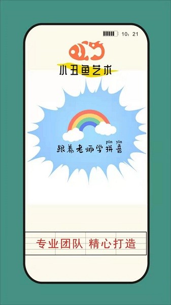 小丑鱼艺术app下载