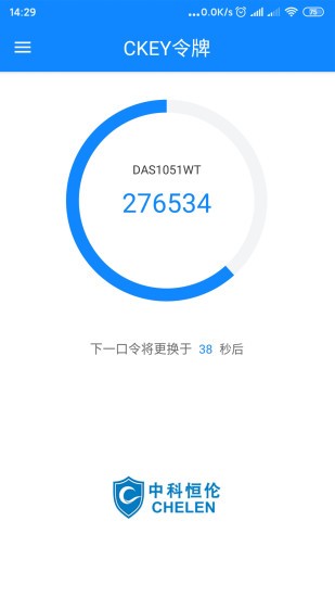 CKEY令牌手机版 CKEY令牌app