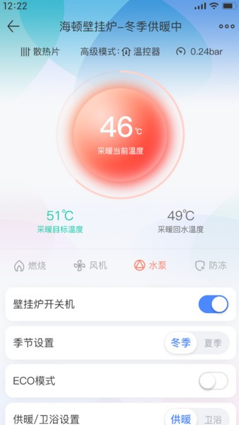 海顿云家全智能 海顿云家app