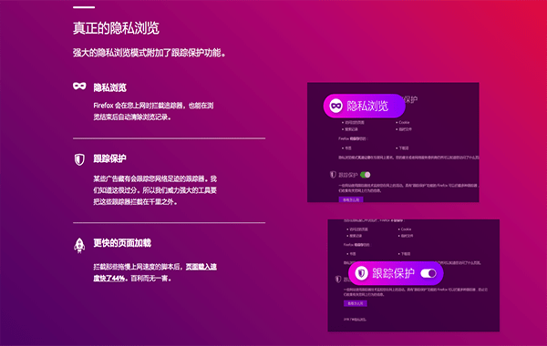 火狐浏览器firefox mac版 火狐浏览器firefox mac版