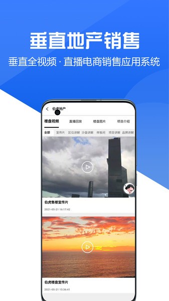 咖咖经纪人软件