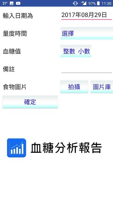 糖讯通app