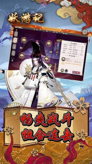 妖游记OL最新版 妖游记OL手游