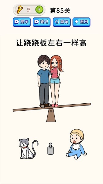 疯狂最强脑洞下载