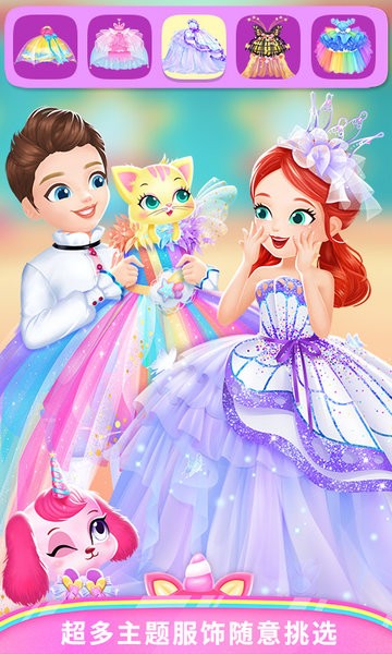 莉比小公主百变美妆游戏