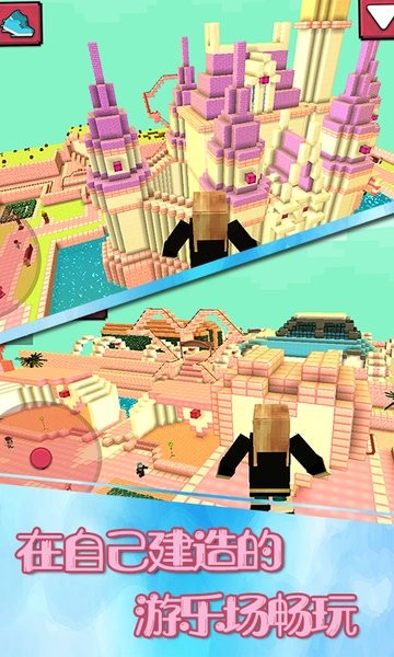 梦幻公主主题公园游戏