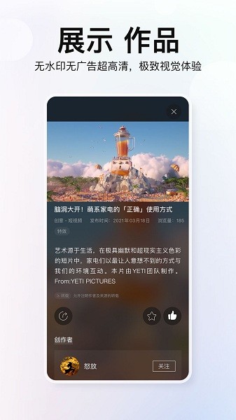 积幕创作社区最新版 积幕app下载