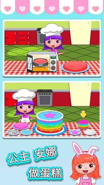 公主安娜做蛋糕游戏下载