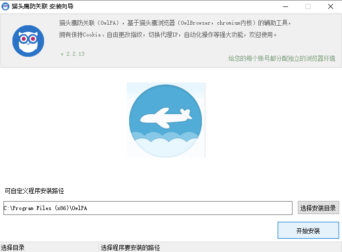 猫头鹰防关联 猫头鹰防关联安装