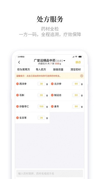 知了有方医生版app下载