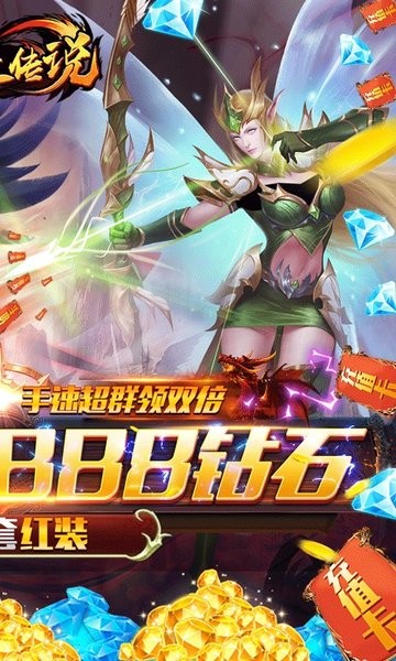 影之传说送全套红装 影之传说送全套红装手游