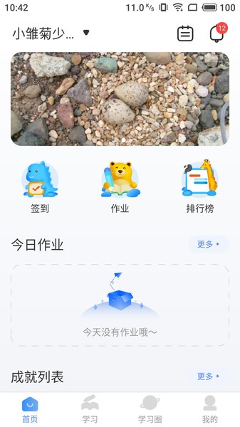 雅美佳全景英语app