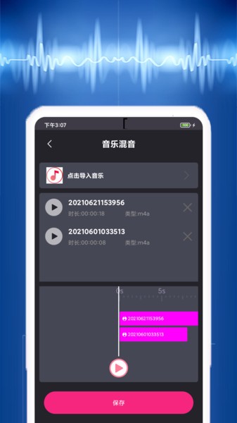视频音乐提取app
