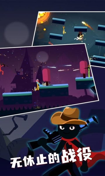 火柴人激斗游戏 火柴人激斗手机版