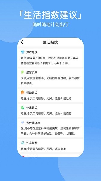 桌面天气预报app下载