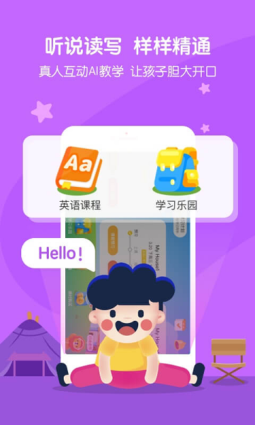 叮咚课堂美国小学版app下载