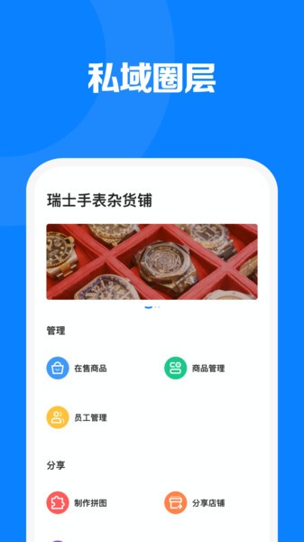 见臻销售增长神器 见臻销售增长神器app