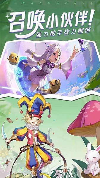 赛尔特勇士手游下载