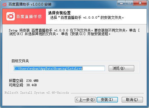 百度直播助手pc版
