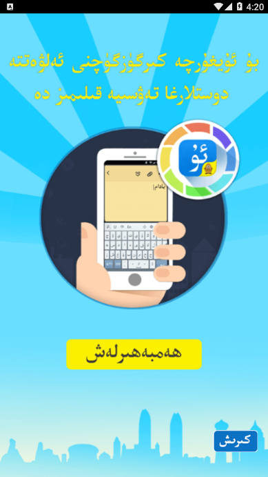 uygurqa hat kirguzguq uygurqa hat kirguzguq