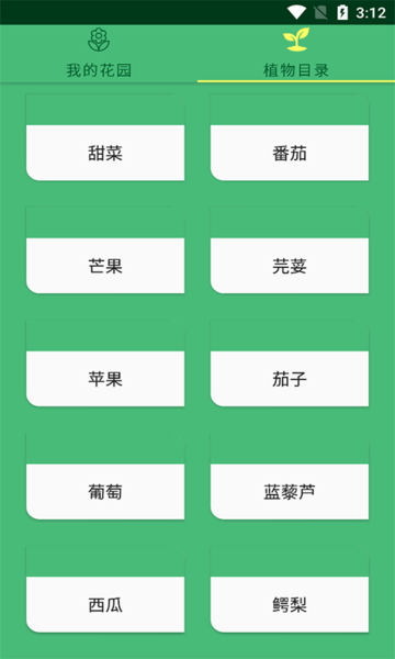 华晟园林规划 华晟园林规划app