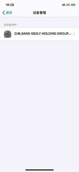 吉利oa c3官方苹果版