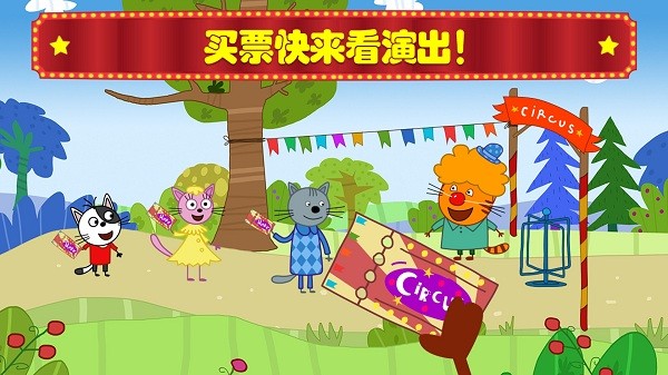 萌宠小镇马戏团游戏下载