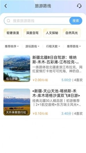 云自驾 云自驾app