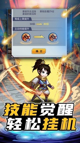 超级勇士激斗手游