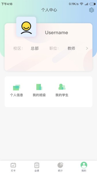 金石教育教师端 金石教育教师端app