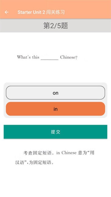 七年级上册英语辅导app