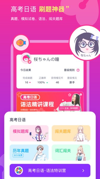 樱花斩app
