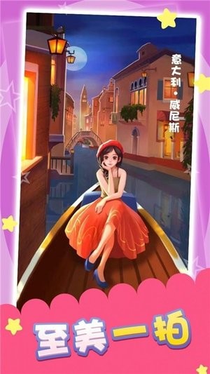 旅行大富翁游戏