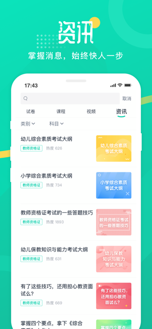 青书学堂 青书学堂app苹果版