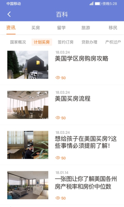 鱼掌门房产管理苹果版