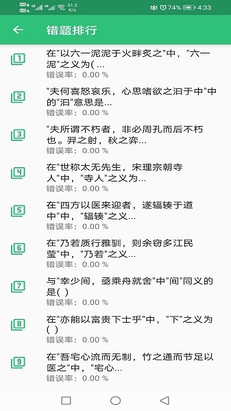 推拿按摩学主治医师题app下载