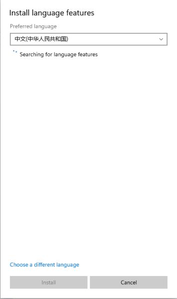 windows11中文语言包 windows11汉化包