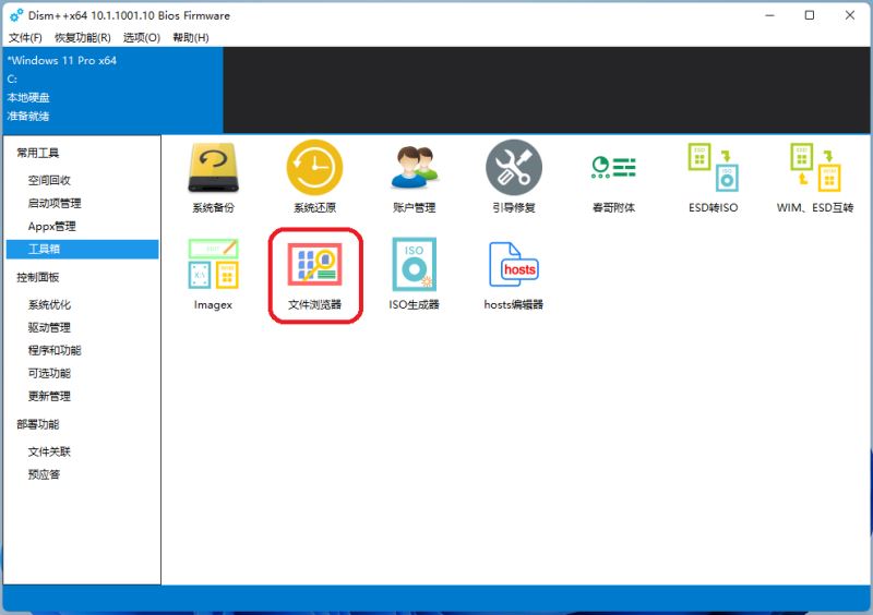 windows11中文语言包 windows11汉化包