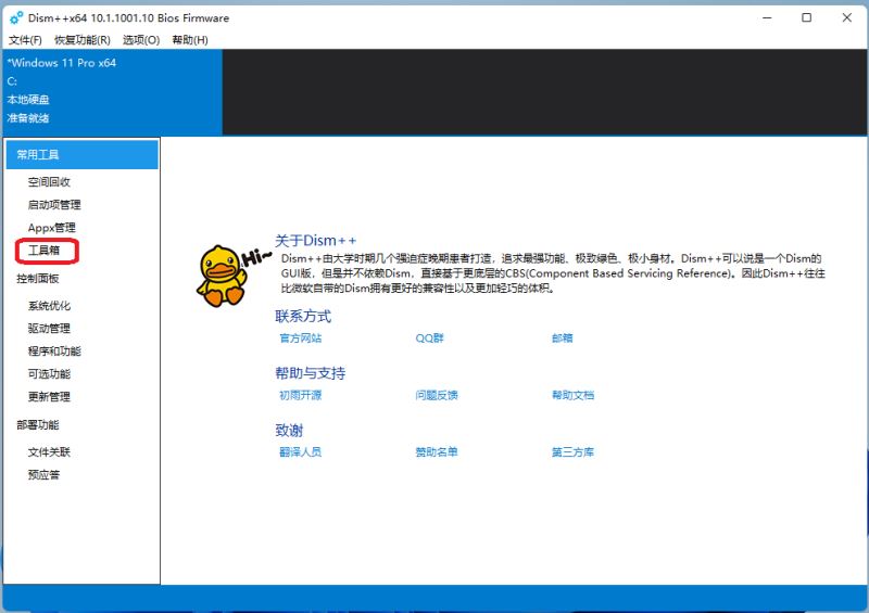 windows11中文语言包 windows11汉化包