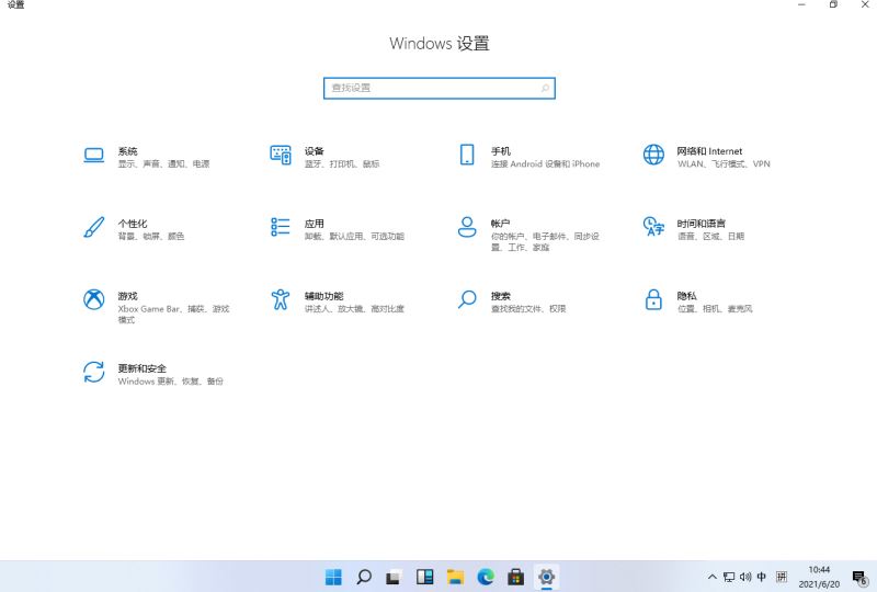 windows11中文语言包 windows11汉化包