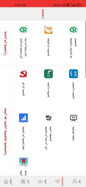 呼路客 呼路客软件