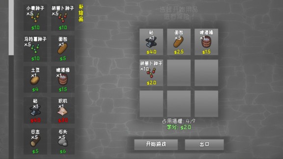 Going Deeper游戏 Going Deeper游戏