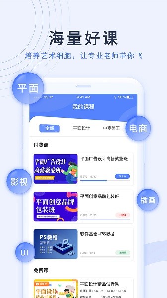 磨金石教育app下载