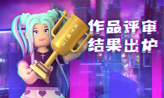 重启世界reworld下载