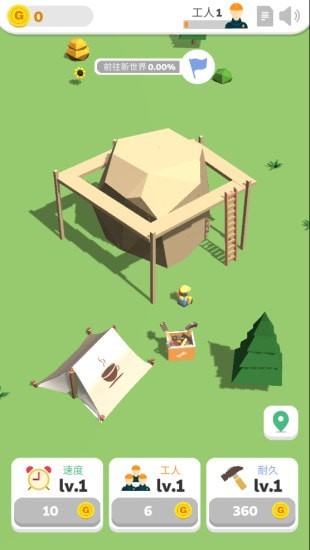 雕刻大师3D游戏