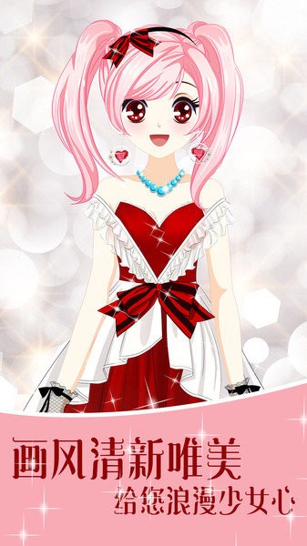 小公主舞会游戏 小公主舞会化妆游戏