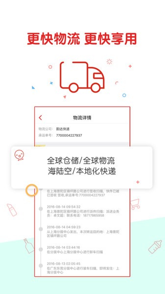 IN品严选 IN品严选软件